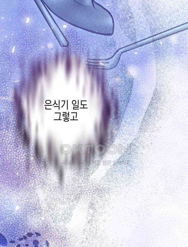악녀는 다시 시작한다 046 22