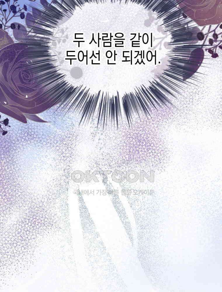 악녀는 다시 시작한다 046 26