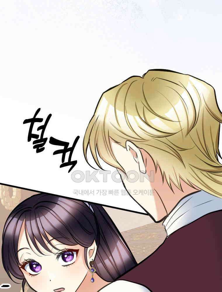 악녀는 다시 시작한다 046 27