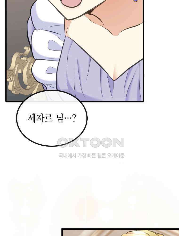 악녀는 다시 시작한다 046 31