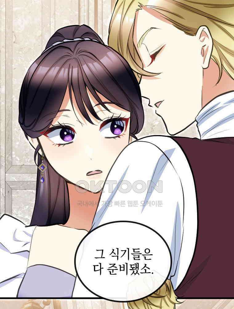악녀는 다시 시작한다 046 34