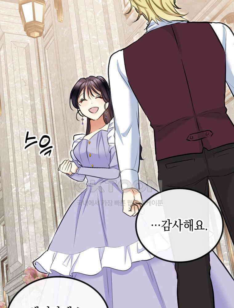악녀는 다시 시작한다 046 35