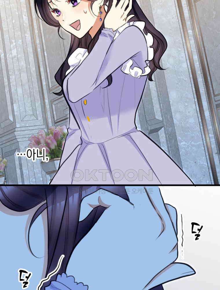 악녀는 다시 시작한다 046 37