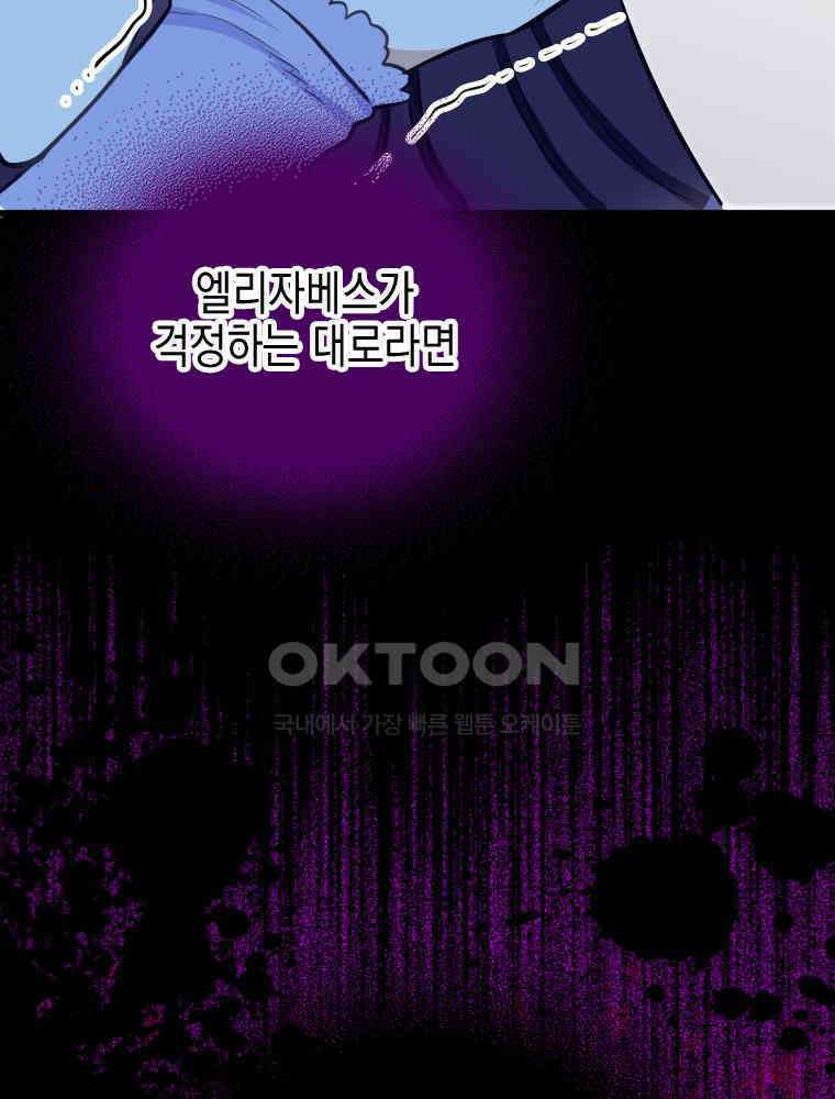 악녀는 다시 시작한다 046 38