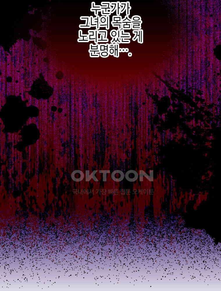 악녀는 다시 시작한다 046 39