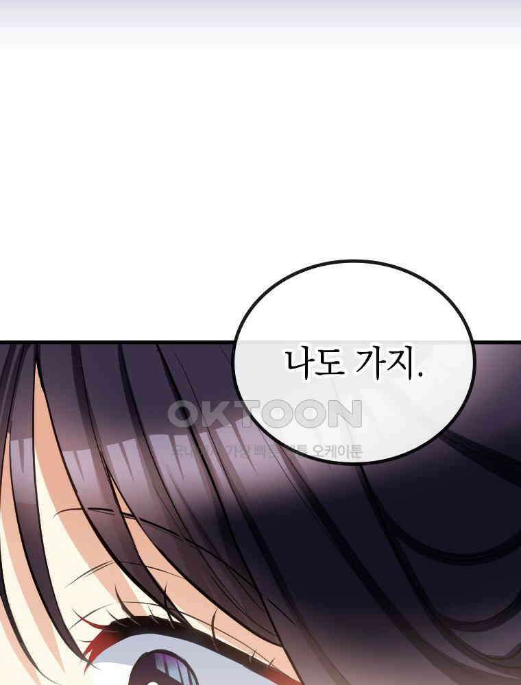 악녀는 다시 시작한다 046 40
