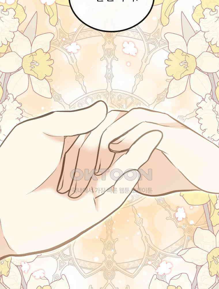 악녀는 다시 시작한다 046 53
