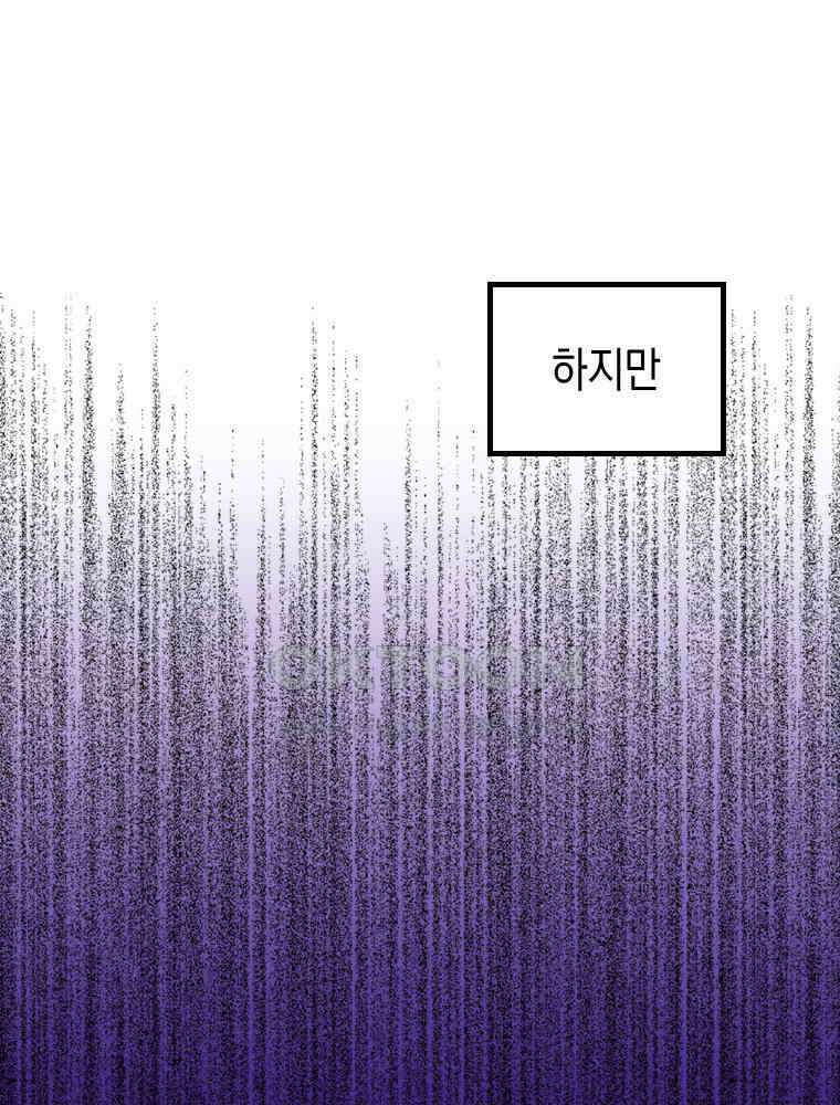 악녀는 다시 시작한다 046 55
