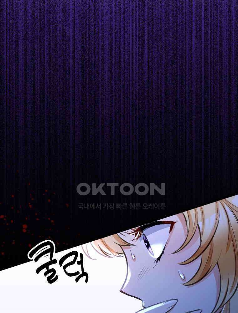 악녀는 다시 시작한다 046 56