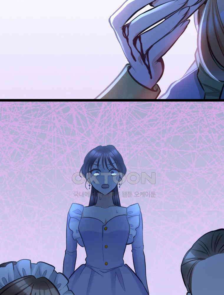 악녀는 다시 시작한다 046 57