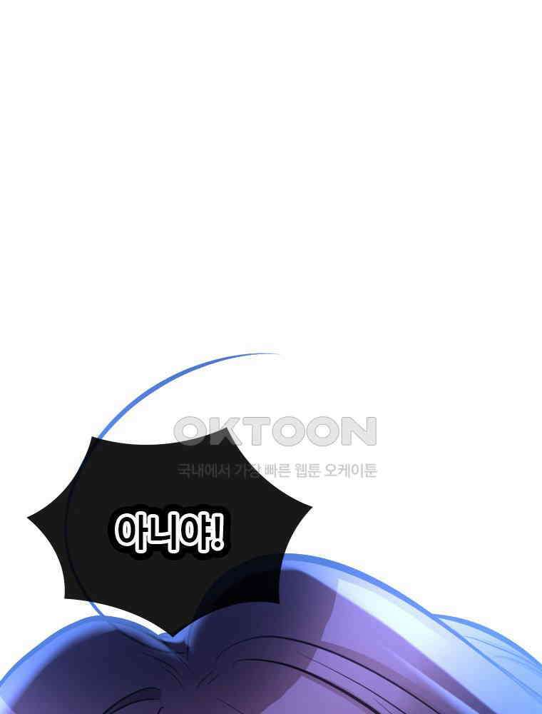 악녀는 다시 시작한다 046 60