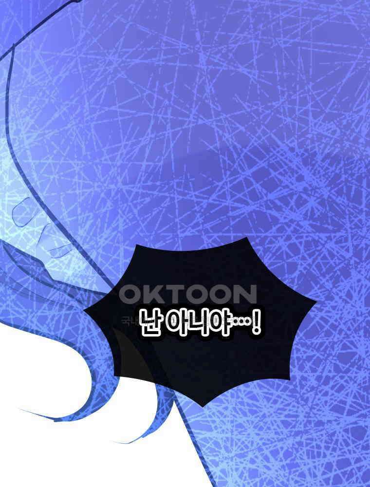 악녀는 다시 시작한다 046 63
