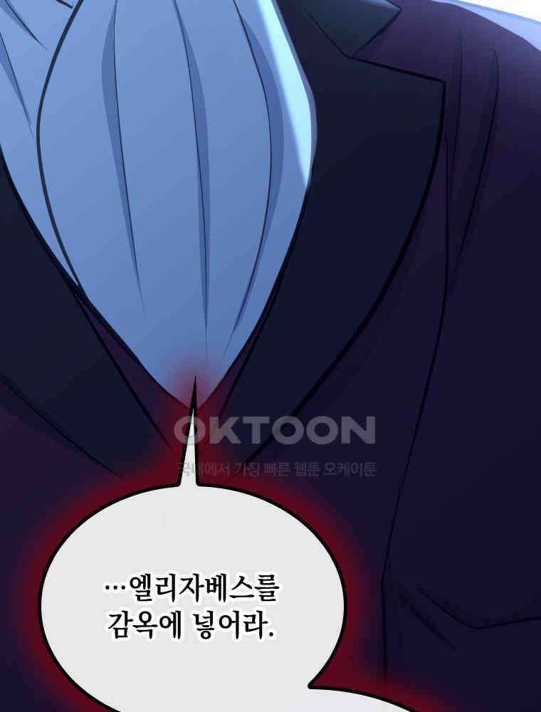 악녀는 다시 시작한다 046 69