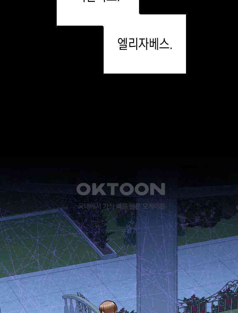 악녀는 다시 시작한다 046 71