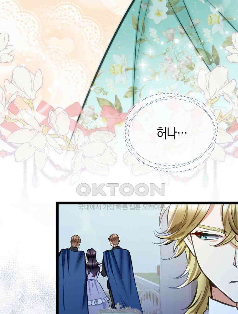 악녀는 다시 시작한다 046 76