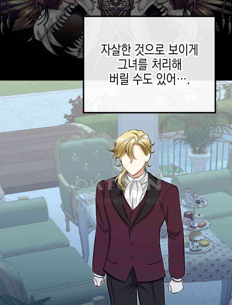 악녀는 다시 시작한다 046 83