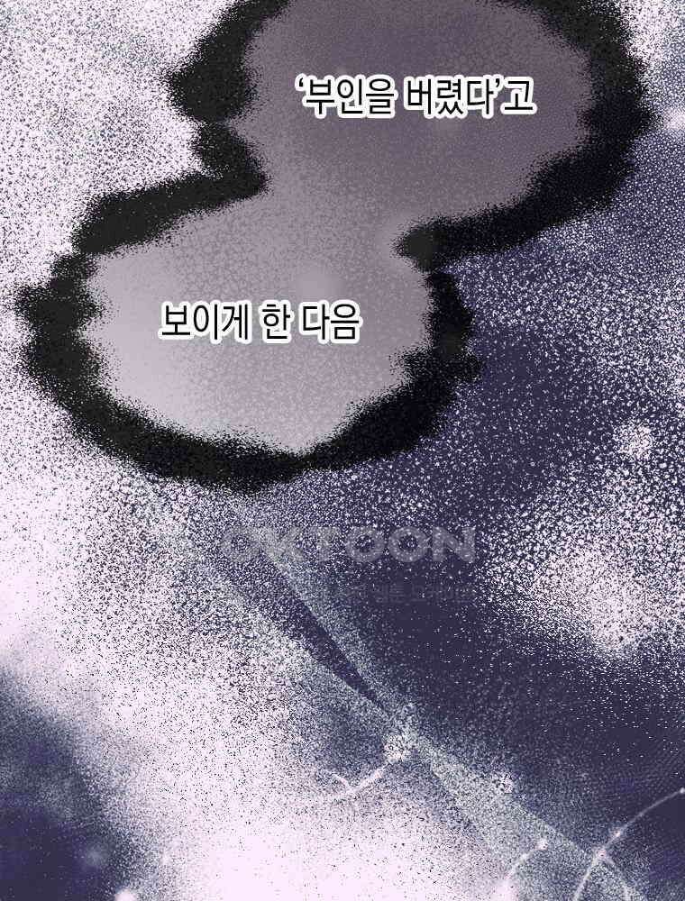 악녀는 다시 시작한다 046 86