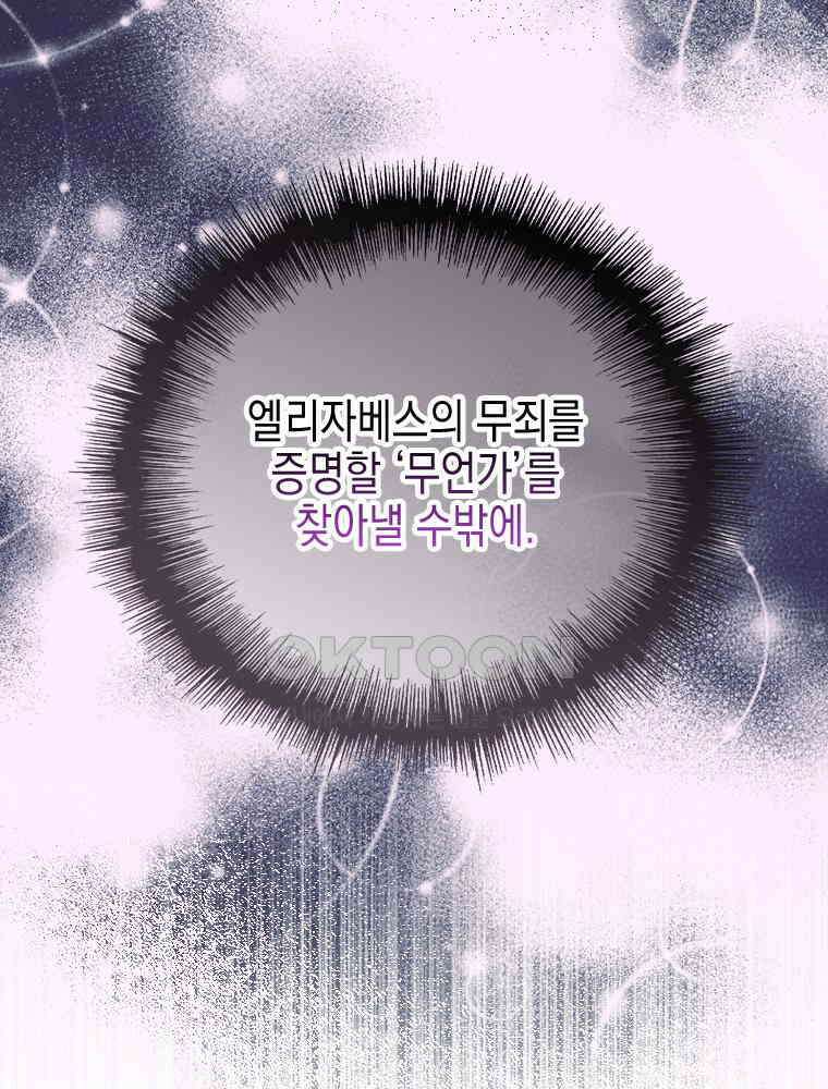 악녀는 다시 시작한다 046 87