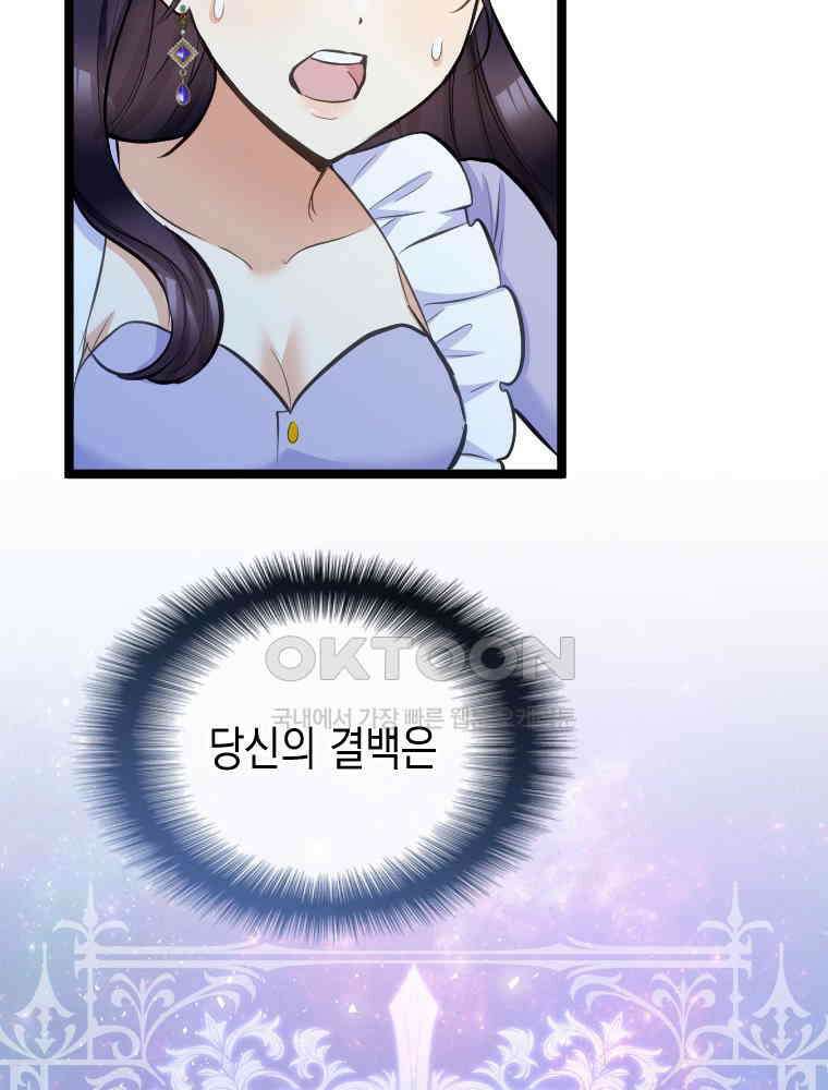 악녀는 다시 시작한다 046 92