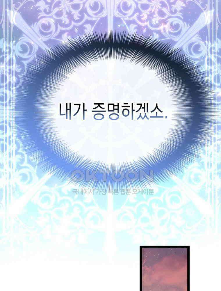 악녀는 다시 시작한다 046 93