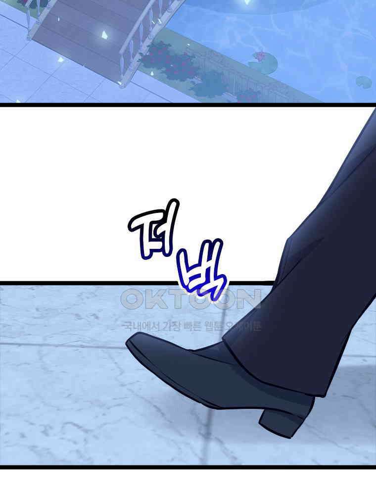 악녀는 다시 시작한다 046 96