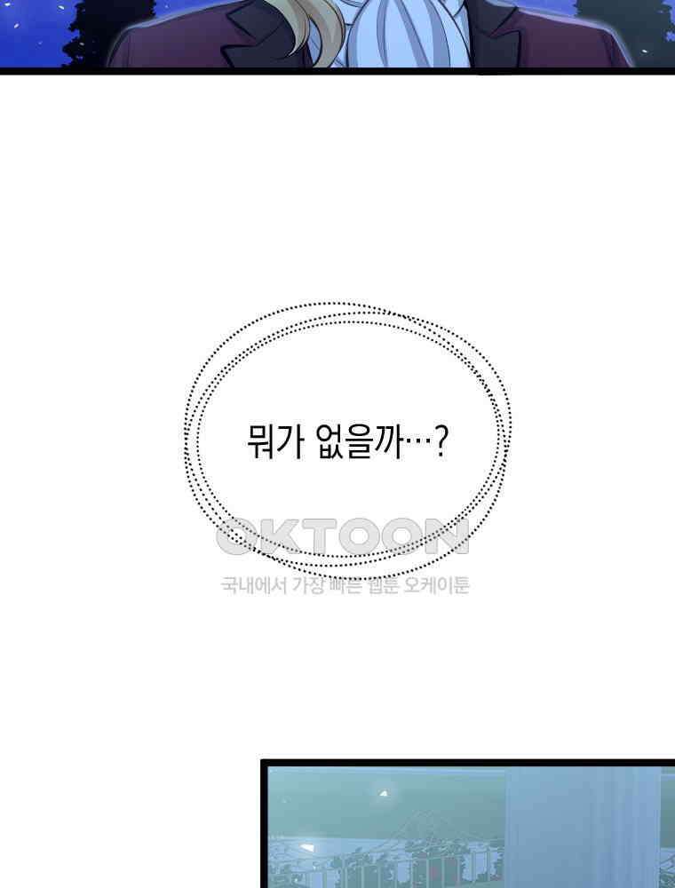 악녀는 다시 시작한다 046 102