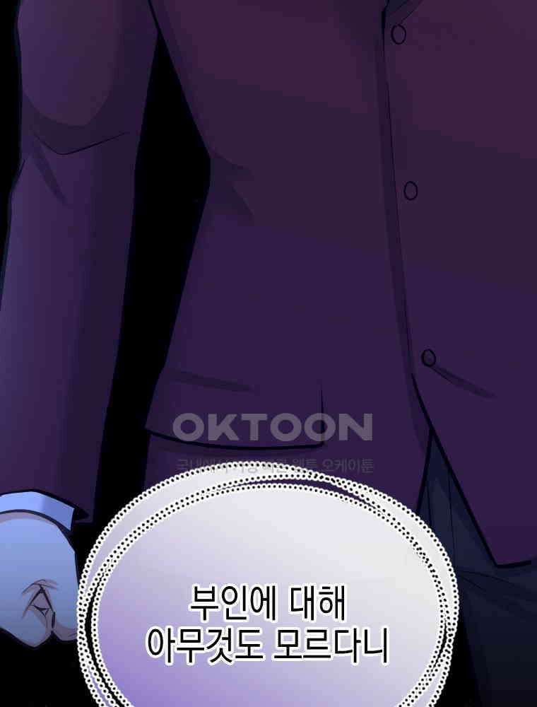 악녀는 다시 시작한다 046 107