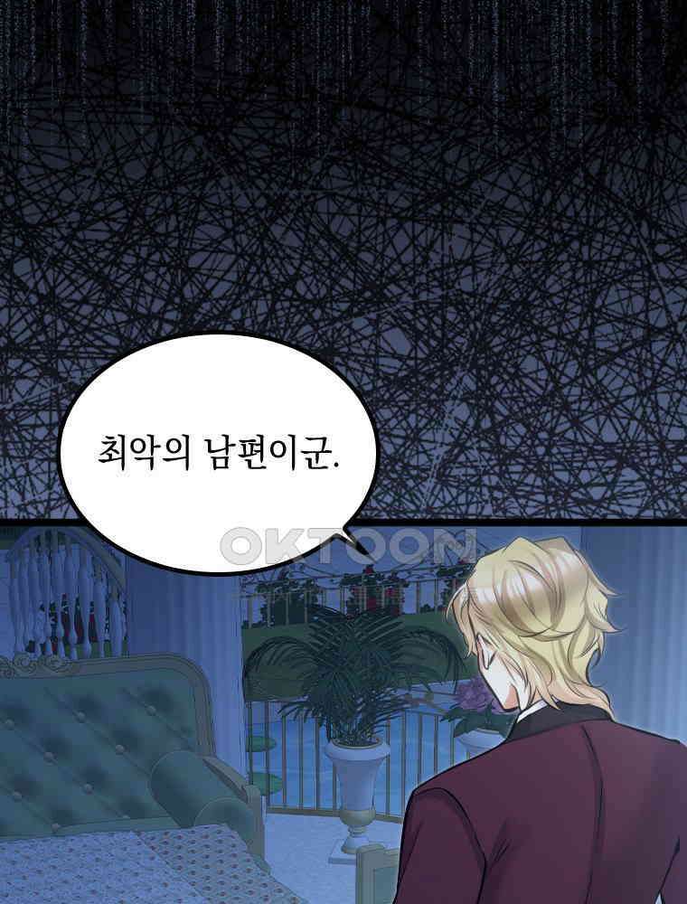악녀는 다시 시작한다 046 109