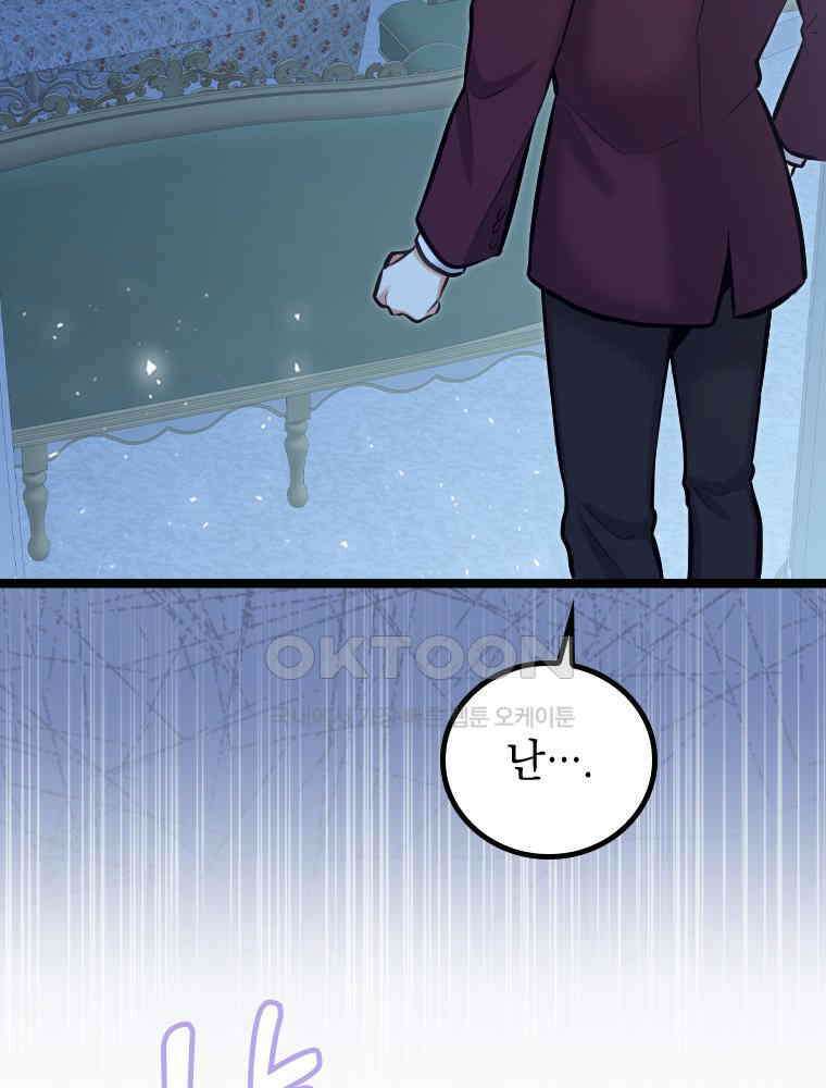 악녀는 다시 시작한다 046 110