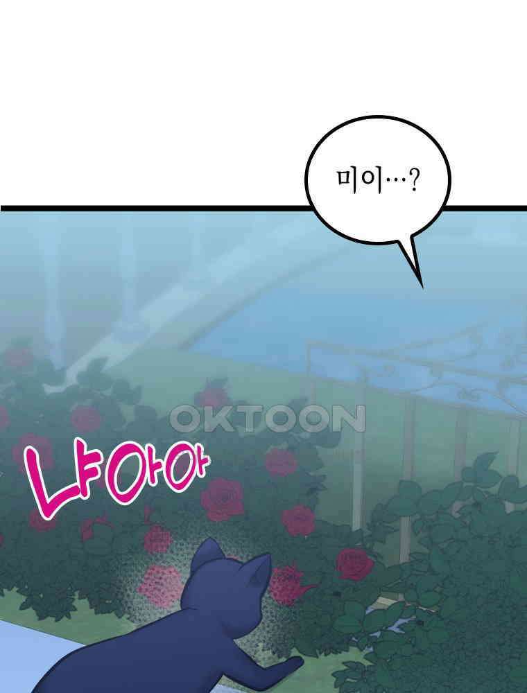 악녀는 다시 시작한다 046 112