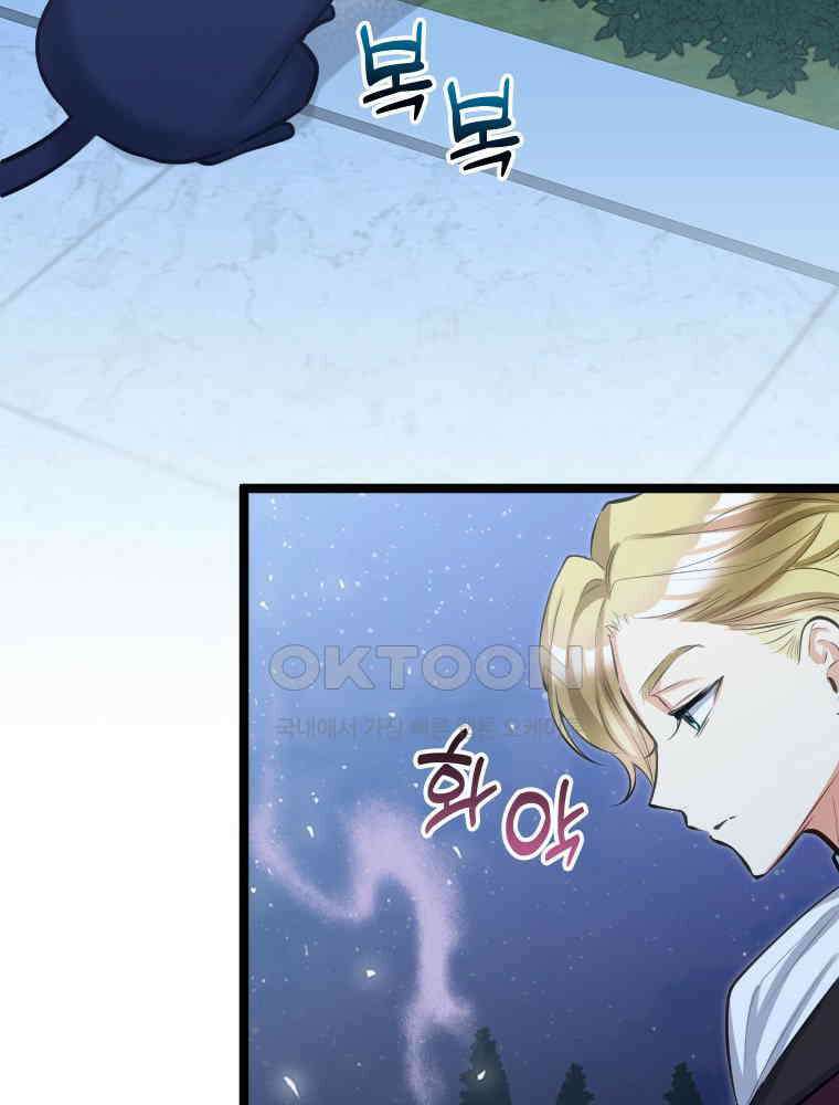 악녀는 다시 시작한다 046 113