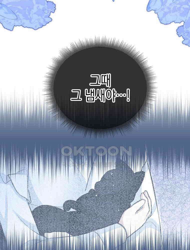 악녀는 다시 시작한다 046 117