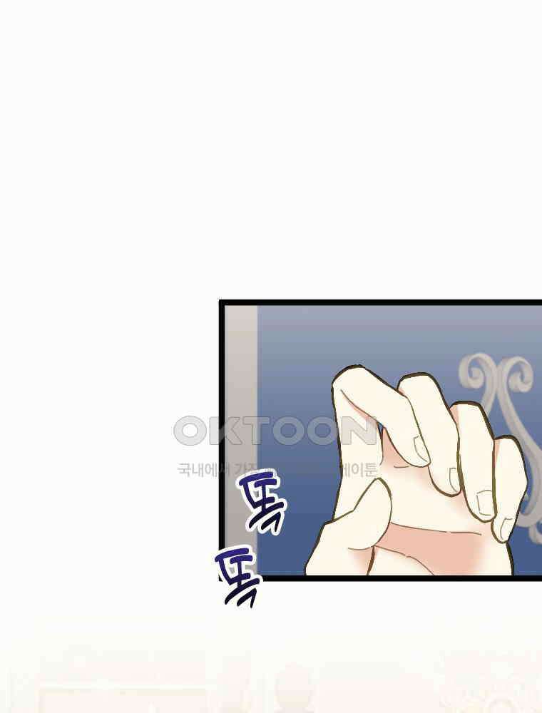 악녀는 다시 시작한다 048 1
