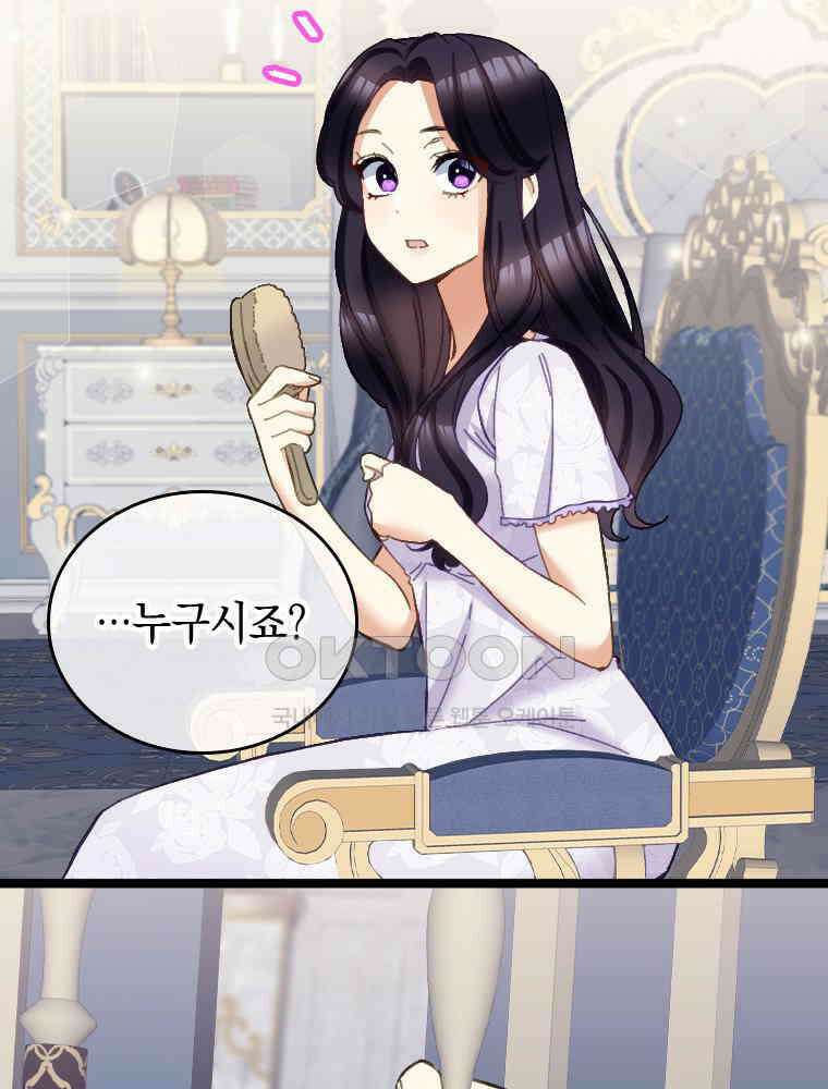 악녀는 다시 시작한다 048 2