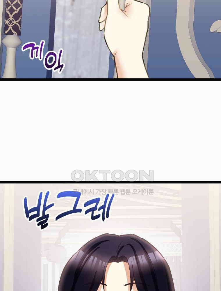 악녀는 다시 시작한다 048 3