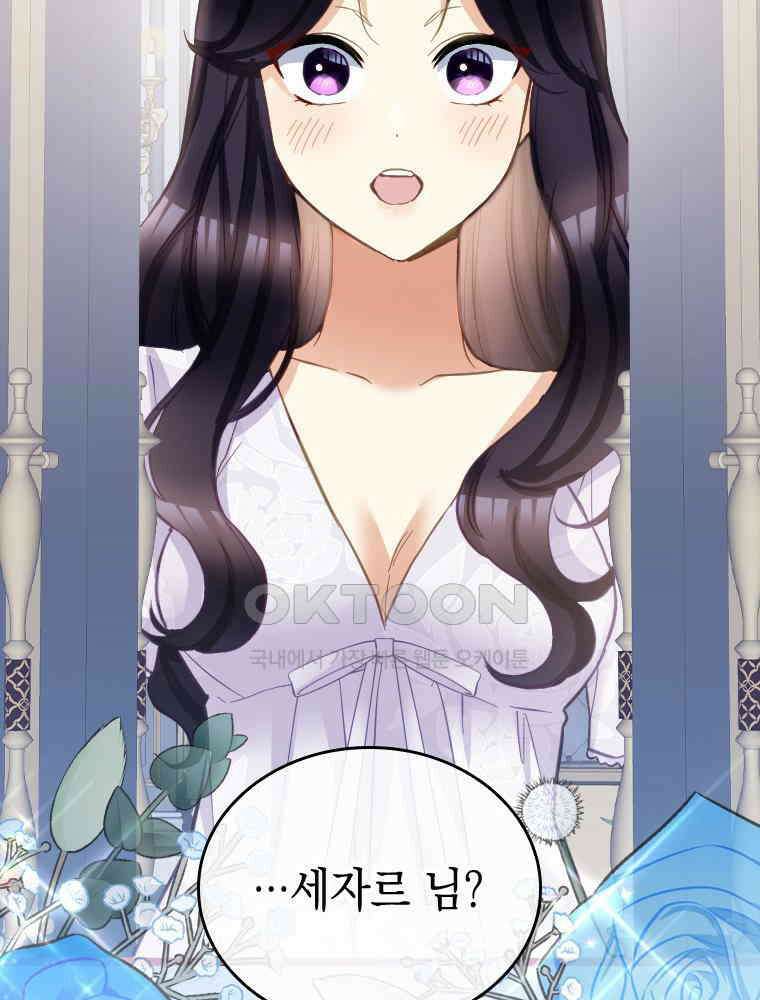 악녀는 다시 시작한다 048 4
