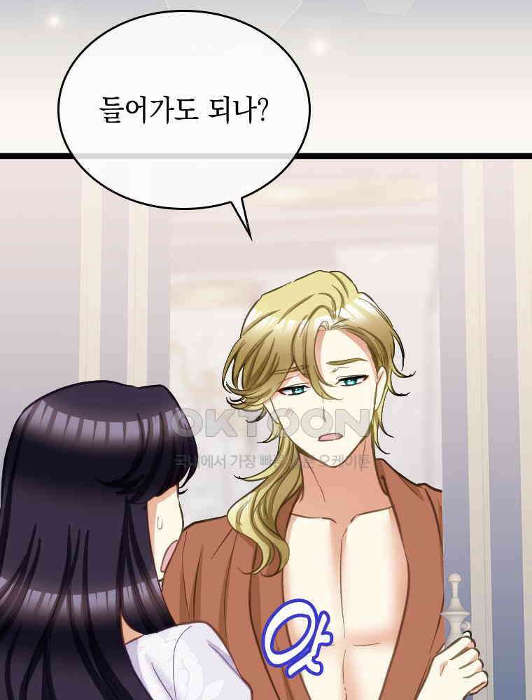 악녀는 다시 시작한다 048 9