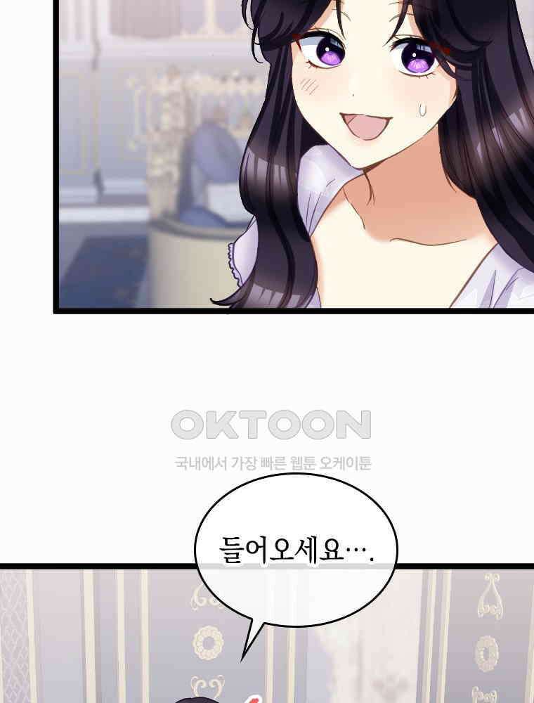 악녀는 다시 시작한다 048 11