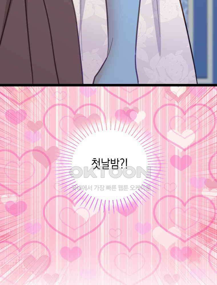 악녀는 다시 시작한다 048 18