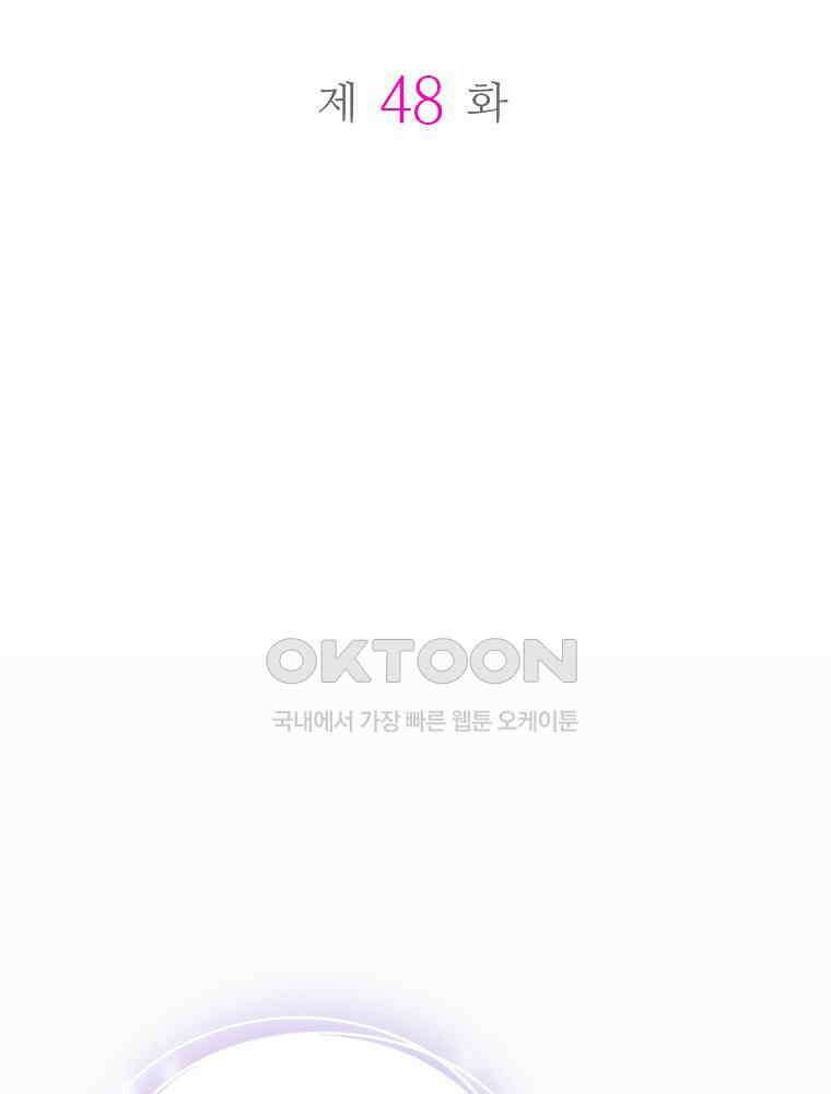 악녀는 다시 시작한다 048 20