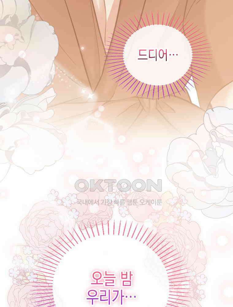 악녀는 다시 시작한다 048 26