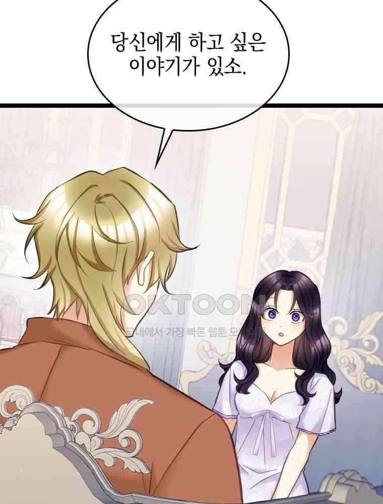 악녀는 다시 시작한다 048 28