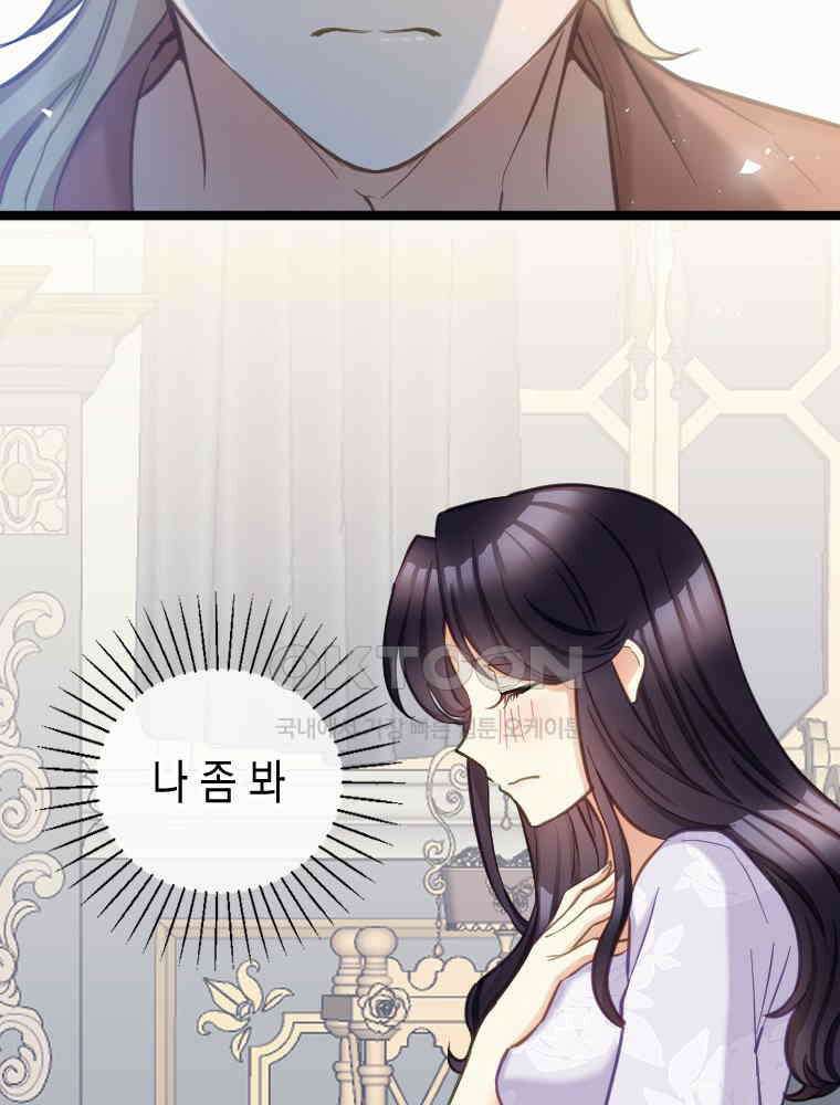 악녀는 다시 시작한다 048 30