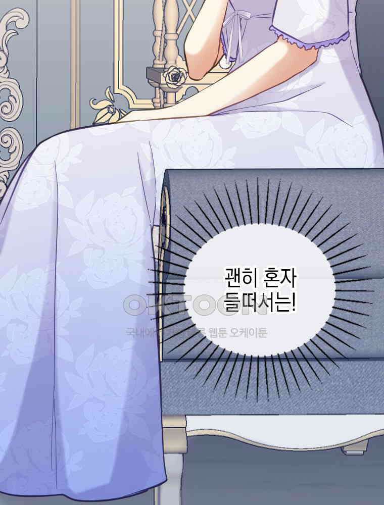 악녀는 다시 시작한다 048 31