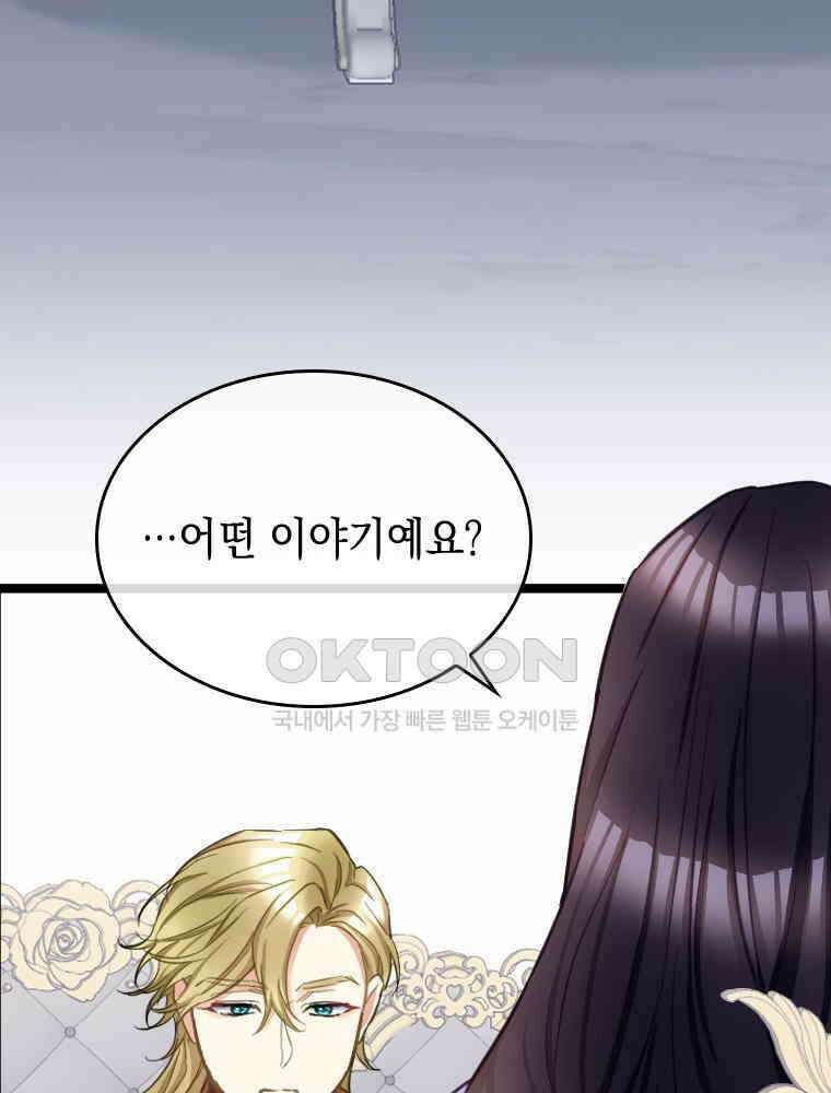 악녀는 다시 시작한다 048 32
