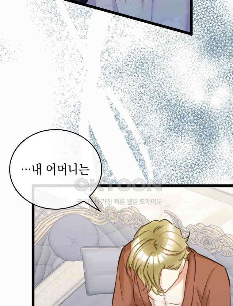악녀는 다시 시작한다 048 37