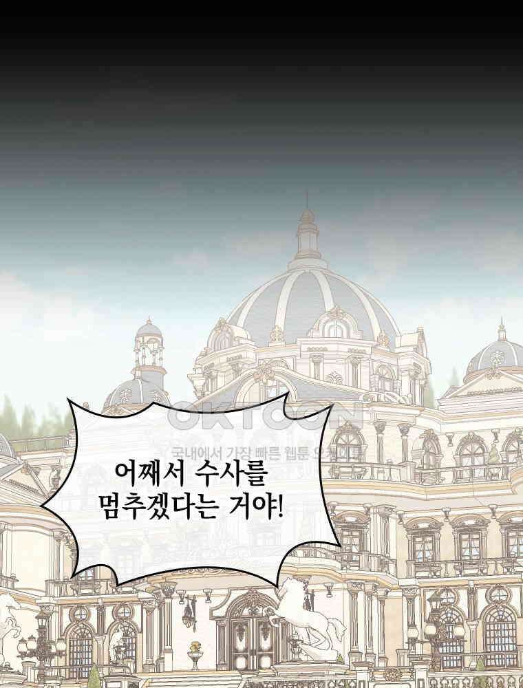 악녀는 다시 시작한다 048 40
