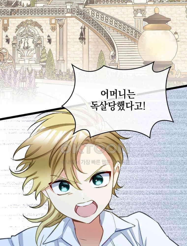 악녀는 다시 시작한다 048 41