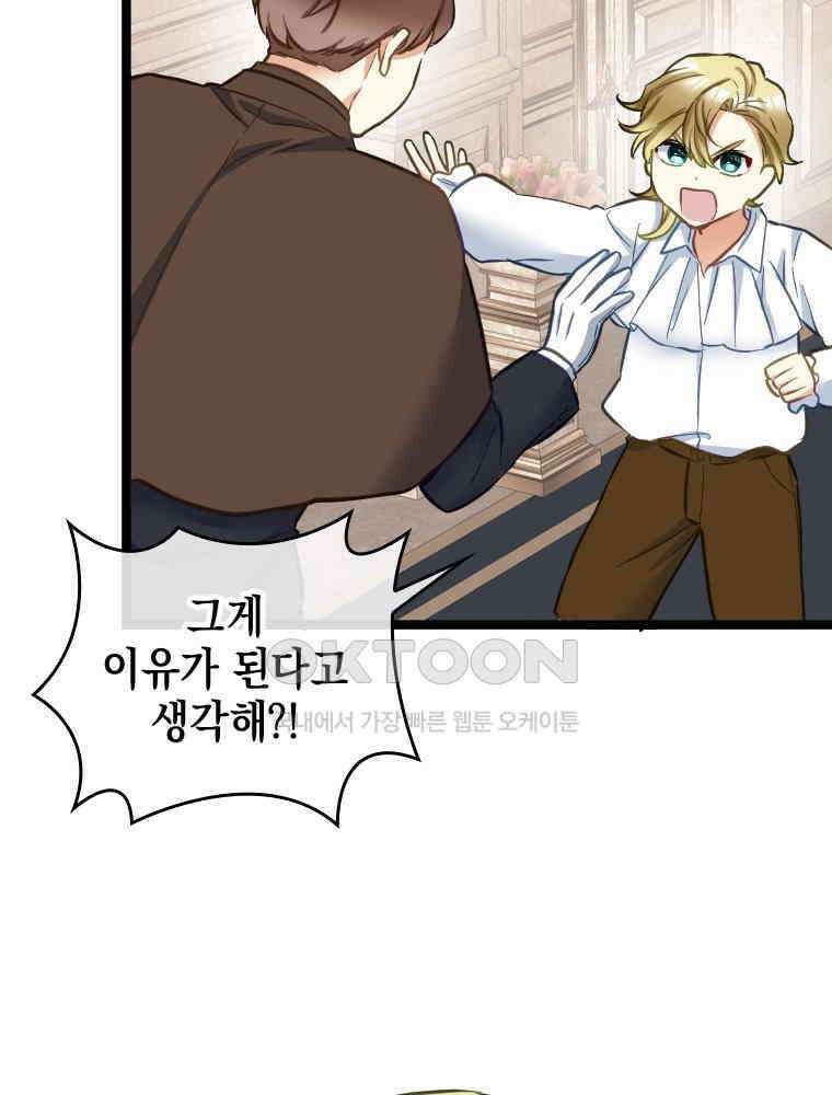 악녀는 다시 시작한다 048 43