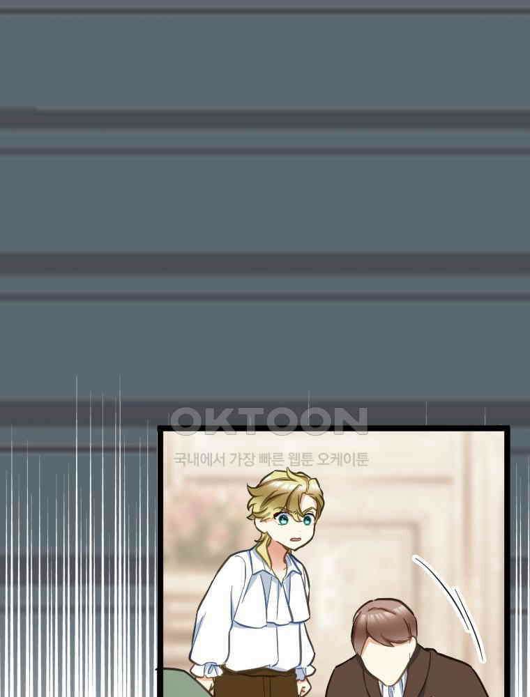 악녀는 다시 시작한다 048 47